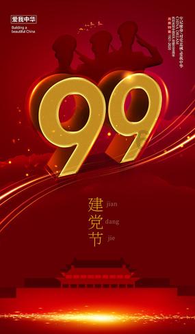 午夜使者