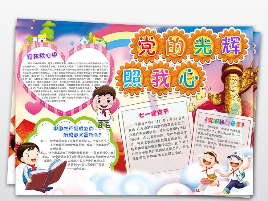 魅力男孩救援